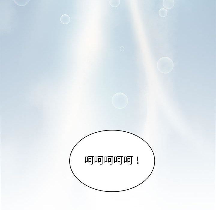 老婆至上第2话