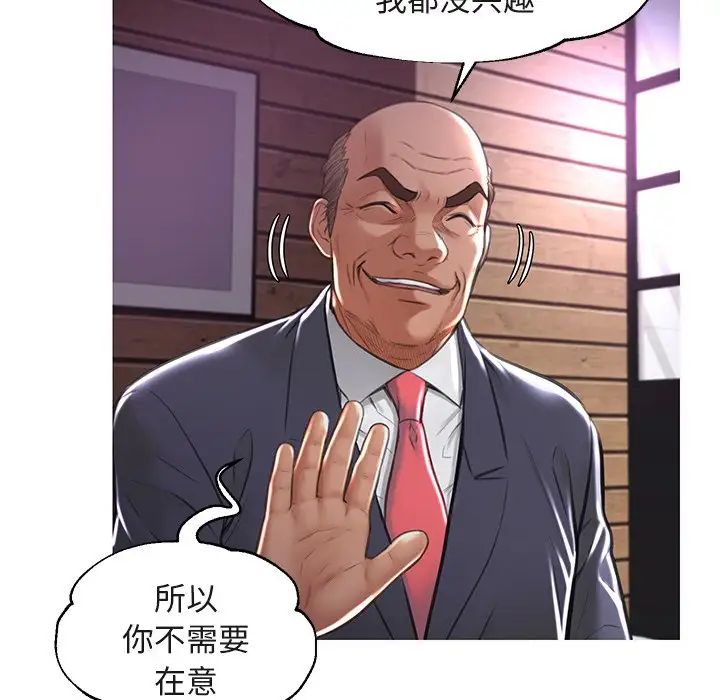 俏儿媳第44话