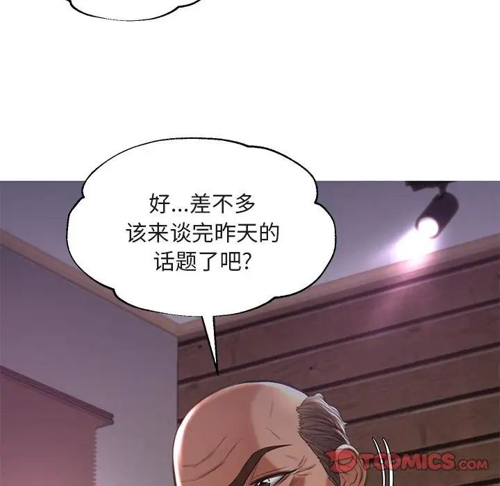 俏儿媳第44话