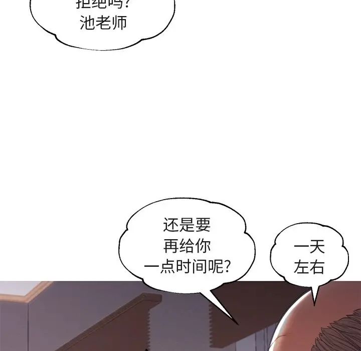 俏儿媳第44话