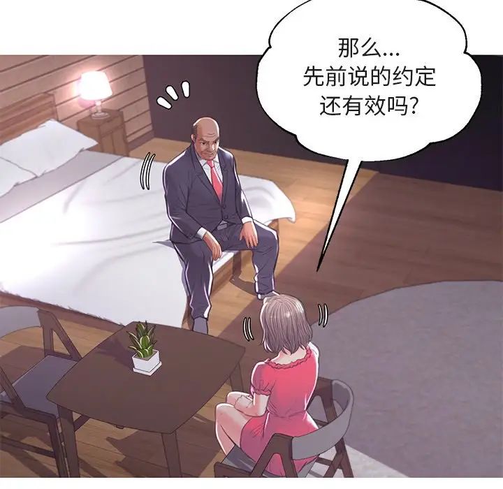俏儿媳第44话