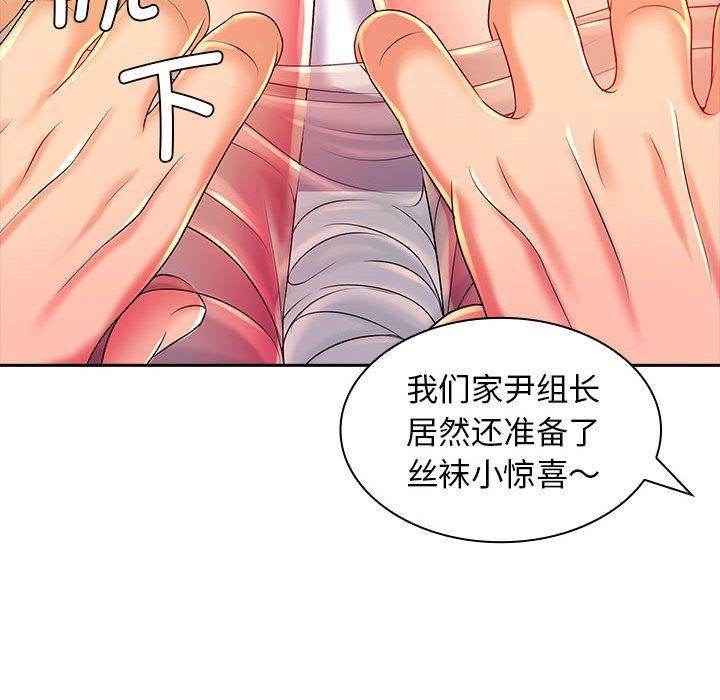 老婆至上第2话