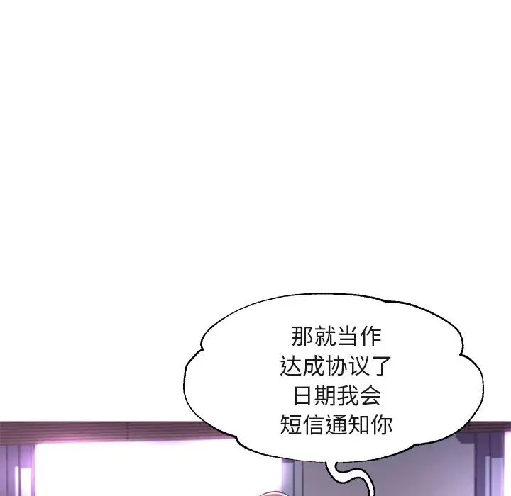俏儿媳第44话