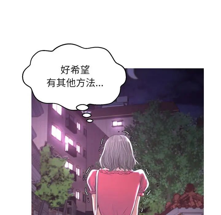 俏儿媳第44话