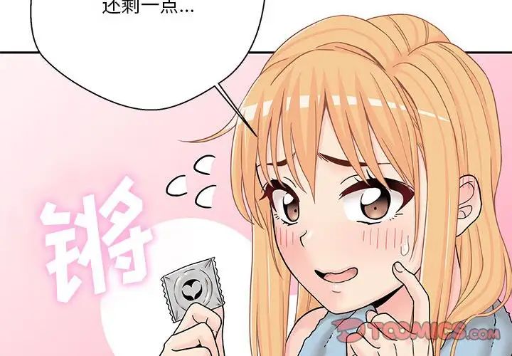 越界的20岁第17话