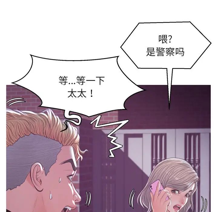 俏儿媳第44话