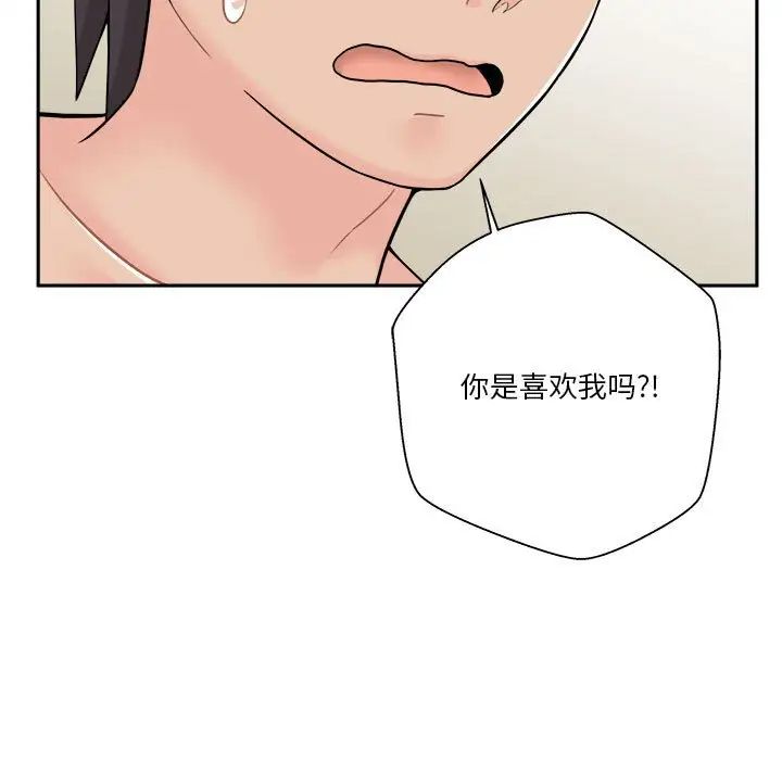 越界的20歲第17話