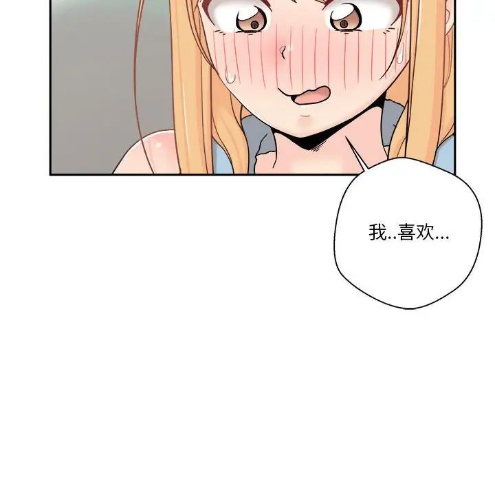 越界的20岁第17话