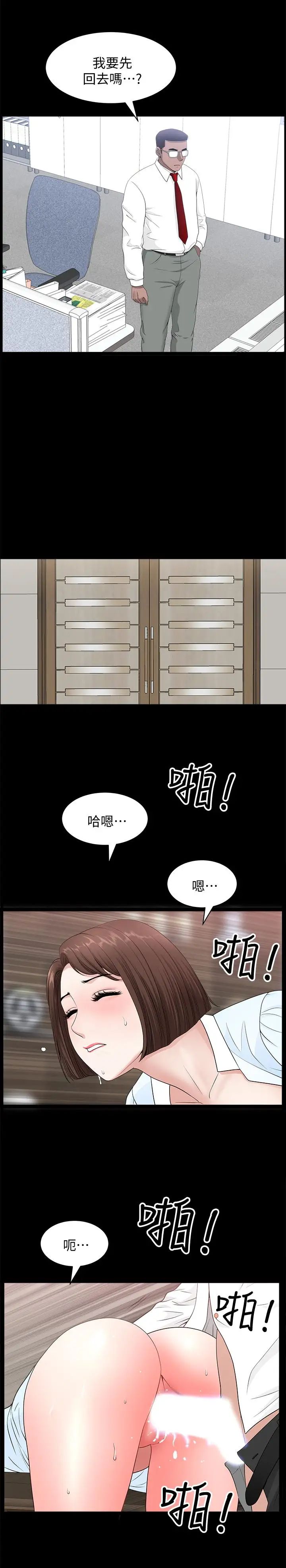 双妻生活第17话-万事开头难