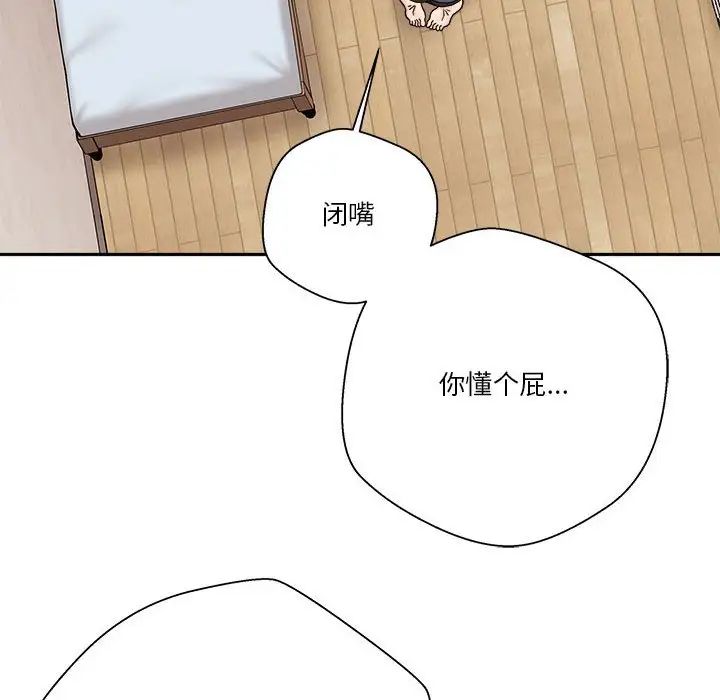 越界的20岁第17话