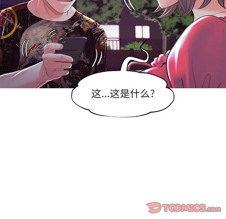 俏儿媳第44话