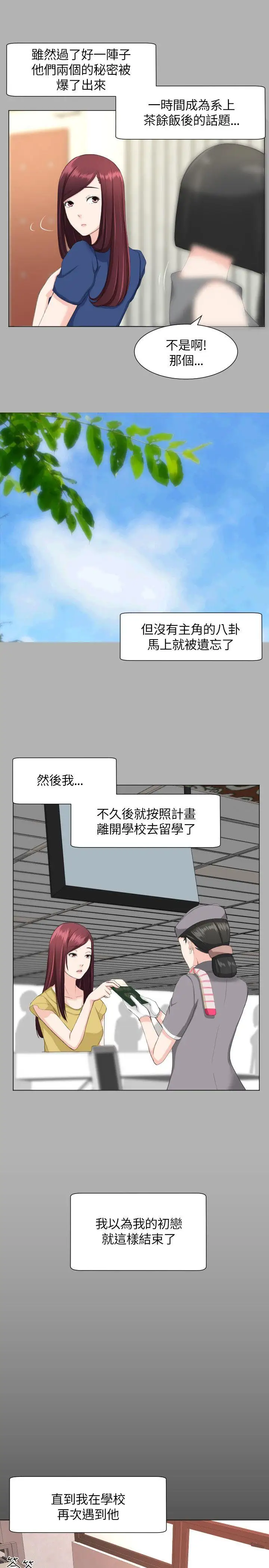 成人的滋味第19话