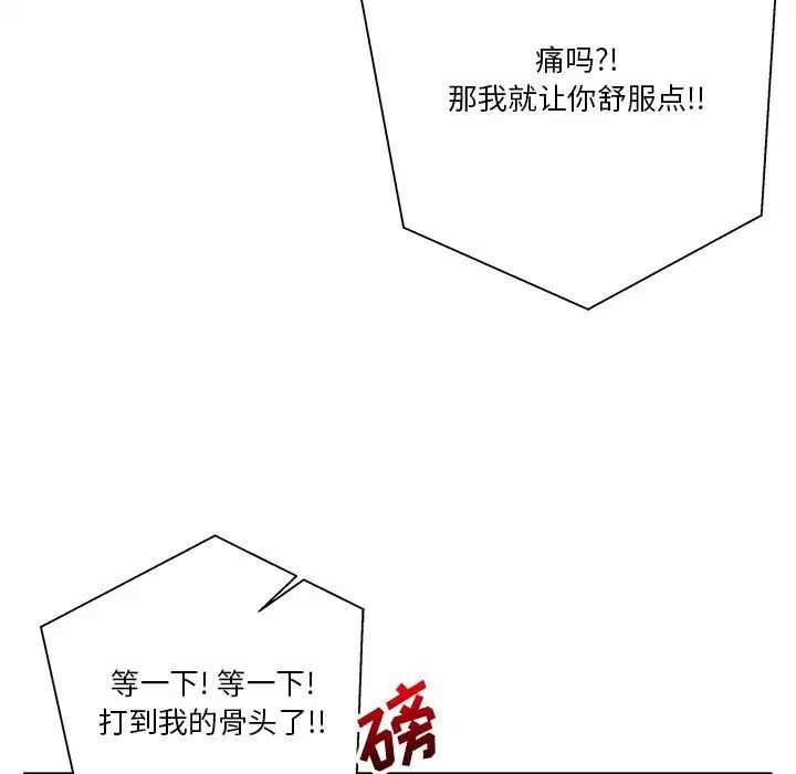 越界的20岁第17话