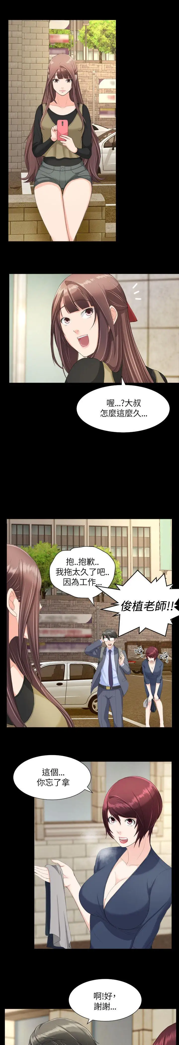 成人的滋味第19话
