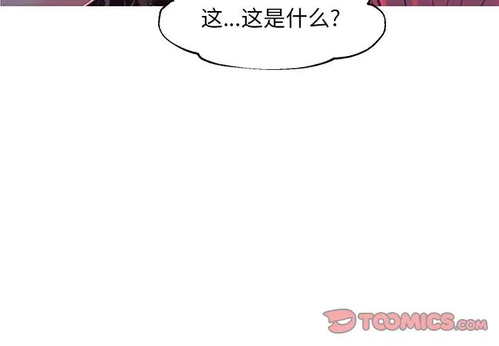 俏儿媳第45话