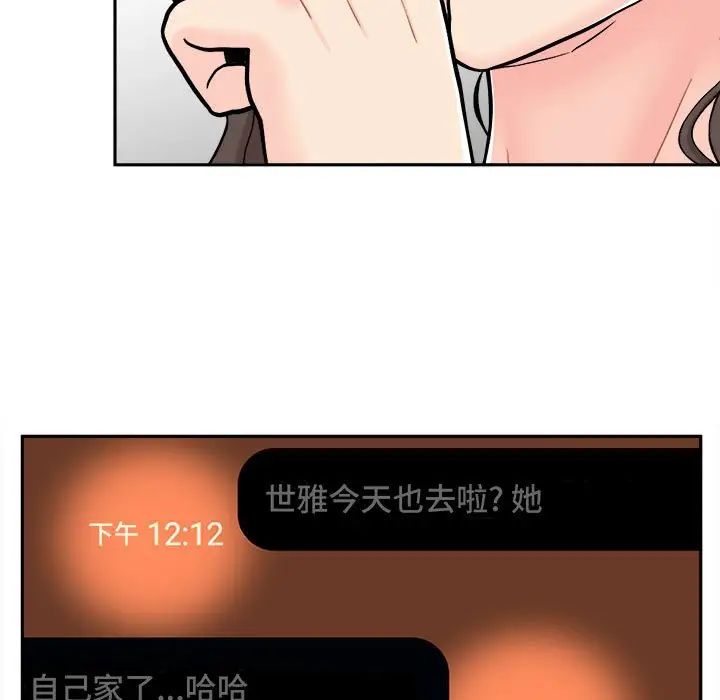 越界的20岁第17话
