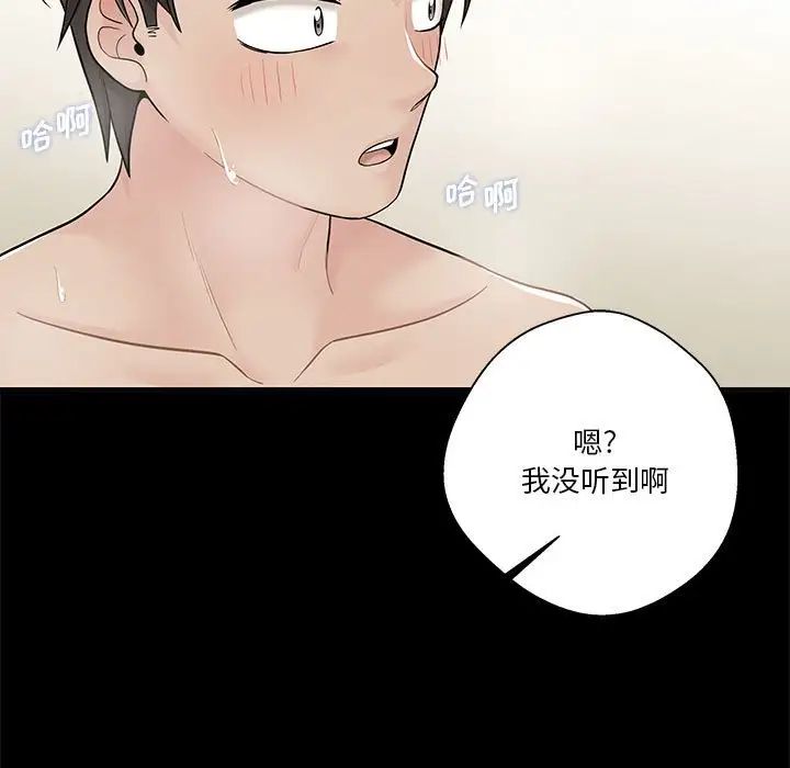 越界的20岁第17话