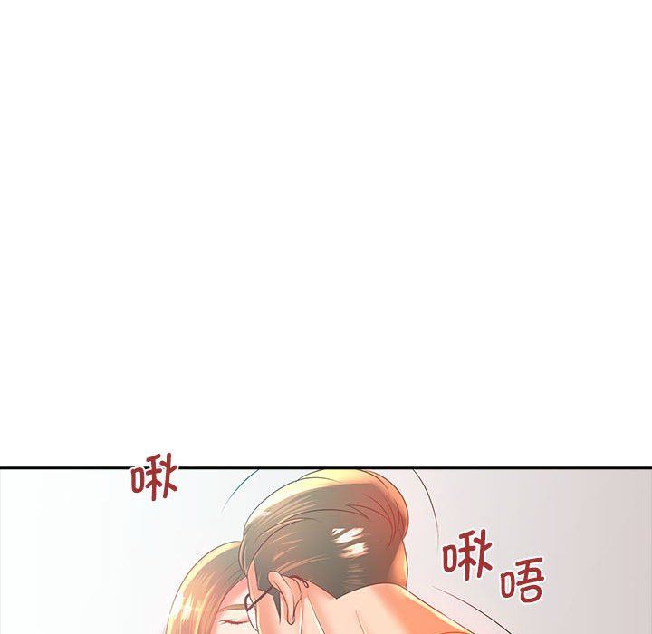 老婆至上第3话