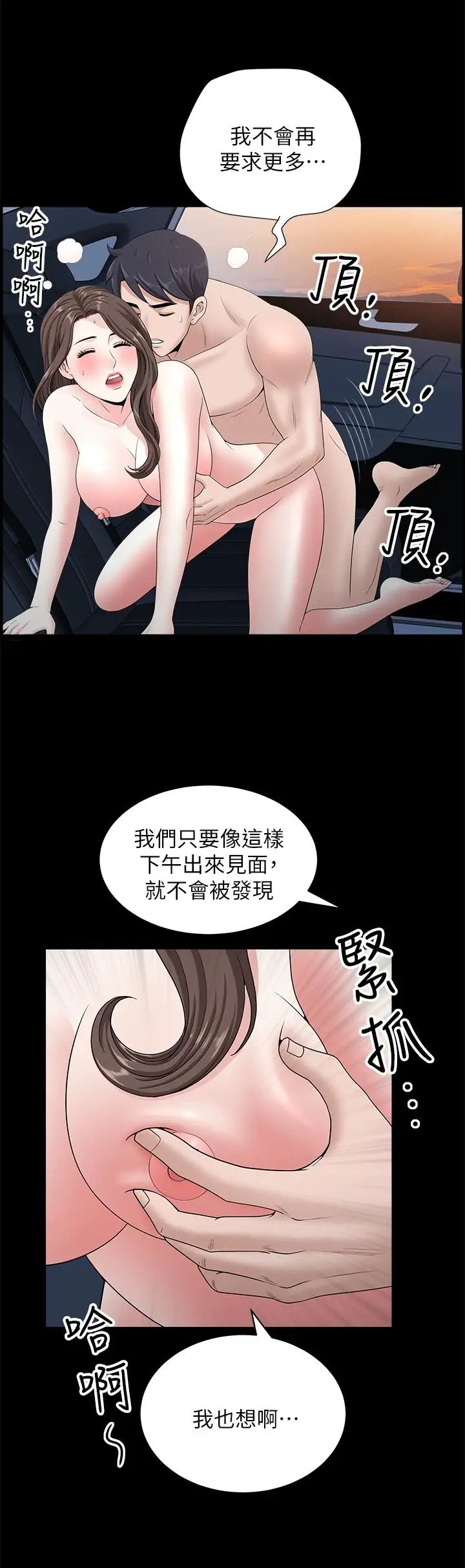 双妻生活第17话-万事开头难