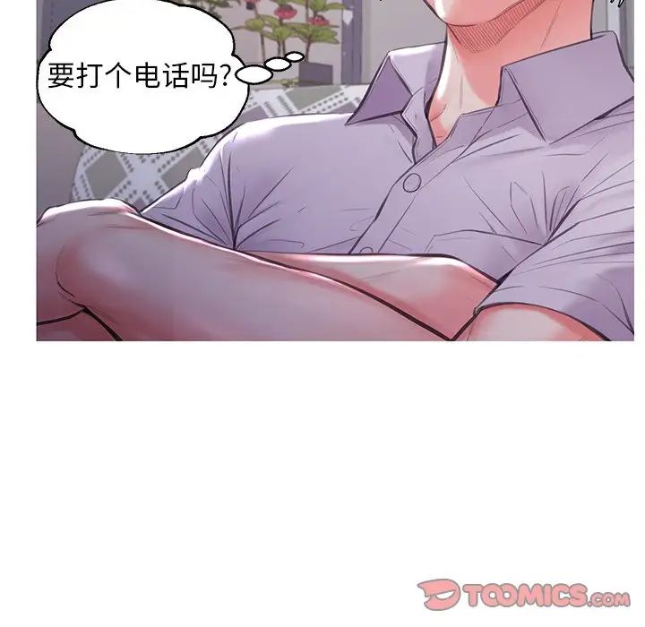 俏儿媳第45话