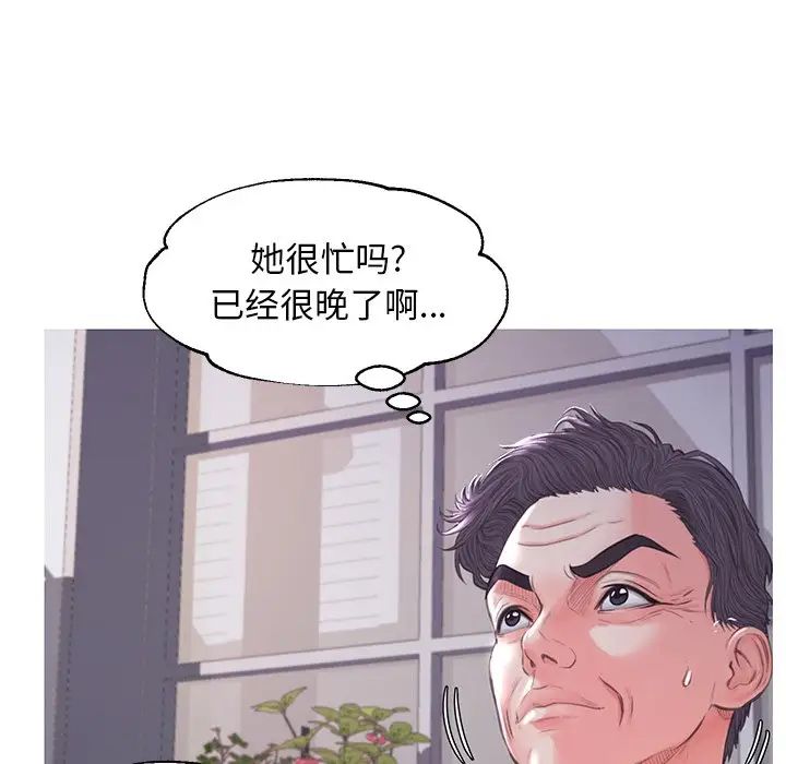 俏儿媳第45话