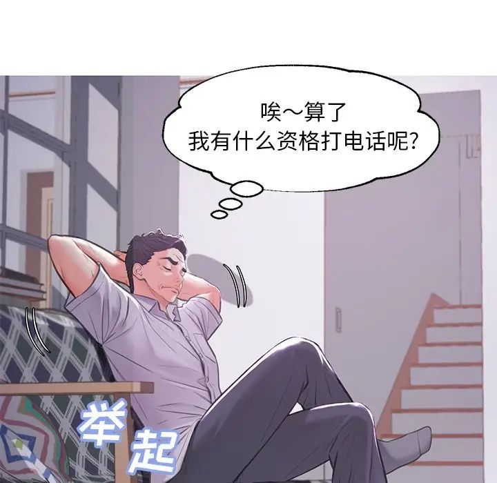 俏儿媳第45话