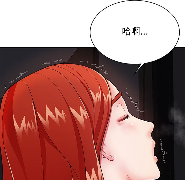 鄰居的滋味第2話
