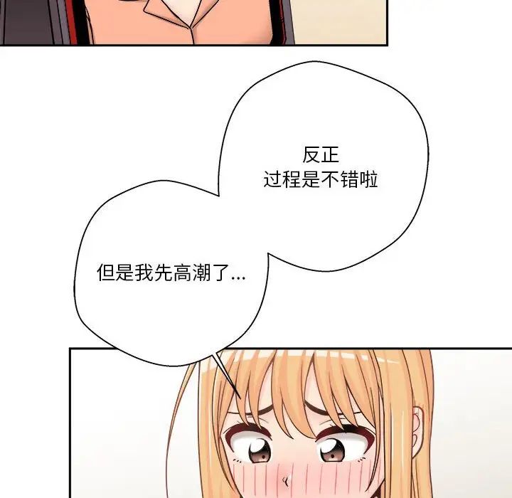 越界的20岁第17话