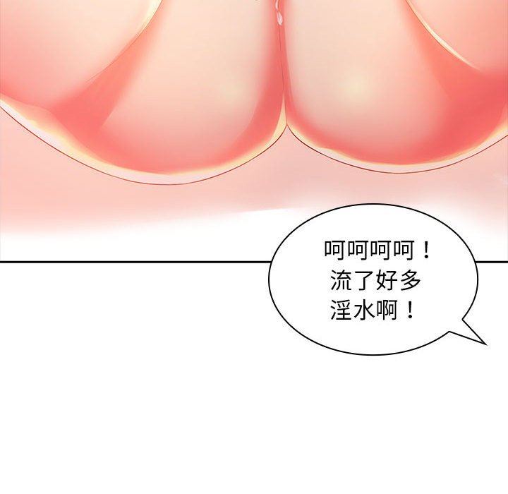 老婆至上第3话