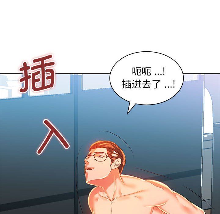 老婆至上第3話
