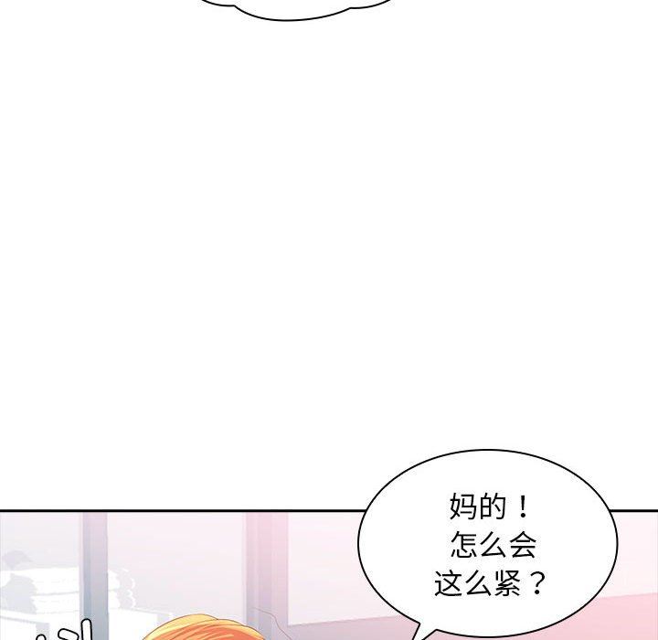 老婆至上第3话