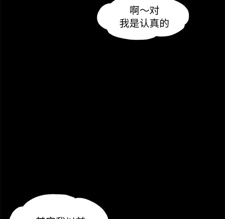 俏儿媳第45话