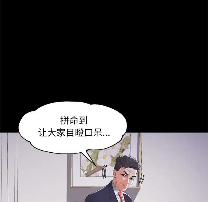俏儿媳第45话