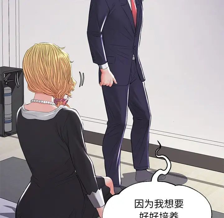 俏儿媳第45话