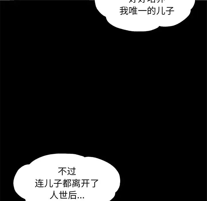 俏儿媳第45话
