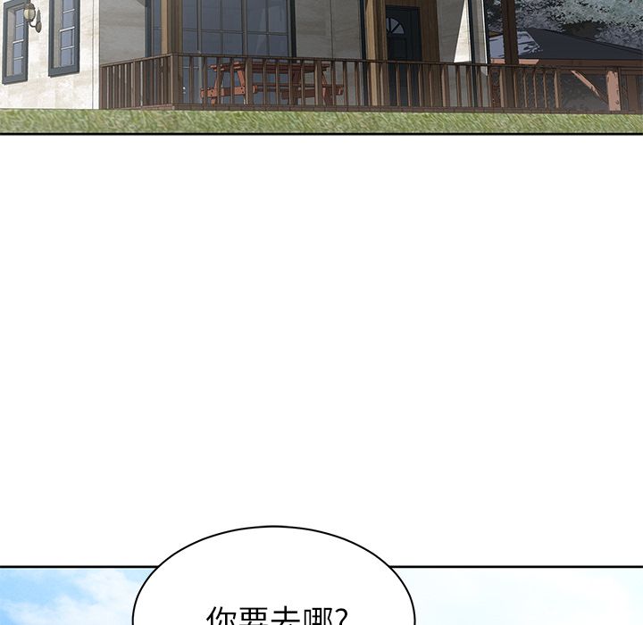 鄰居的滋味第2話