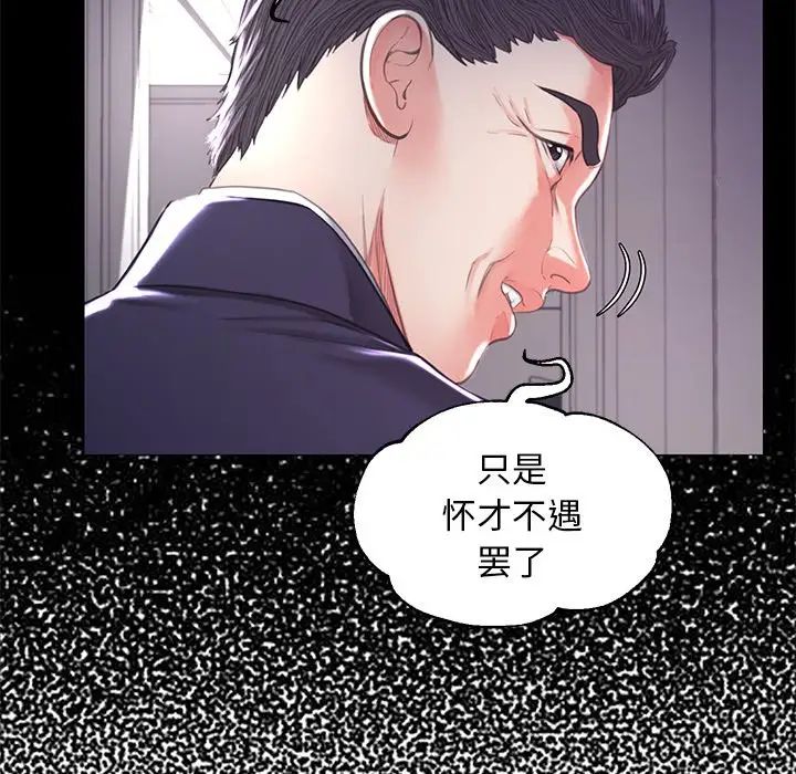 俏儿媳第45话