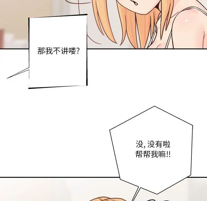 越界的20岁第17话