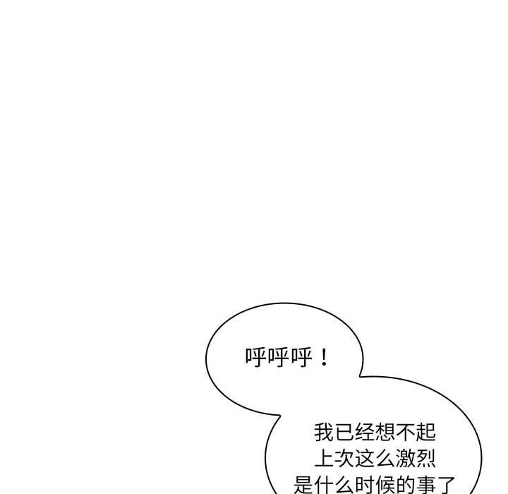 老婆至上第3话