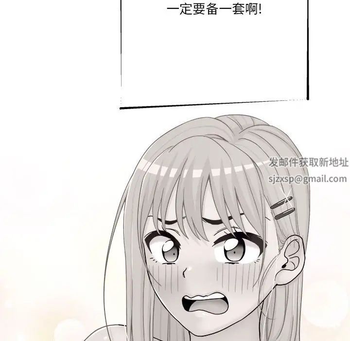 越界的20岁第17话