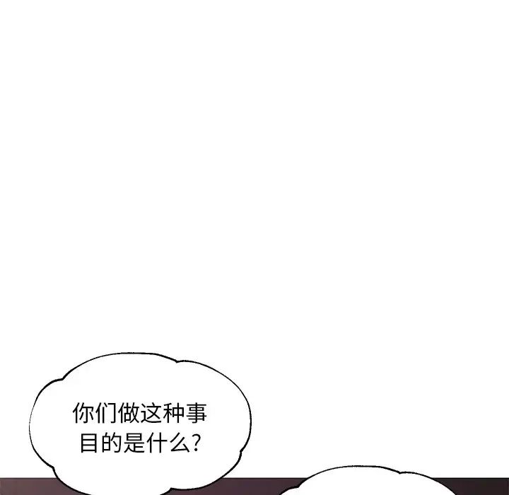 俏儿媳第45话