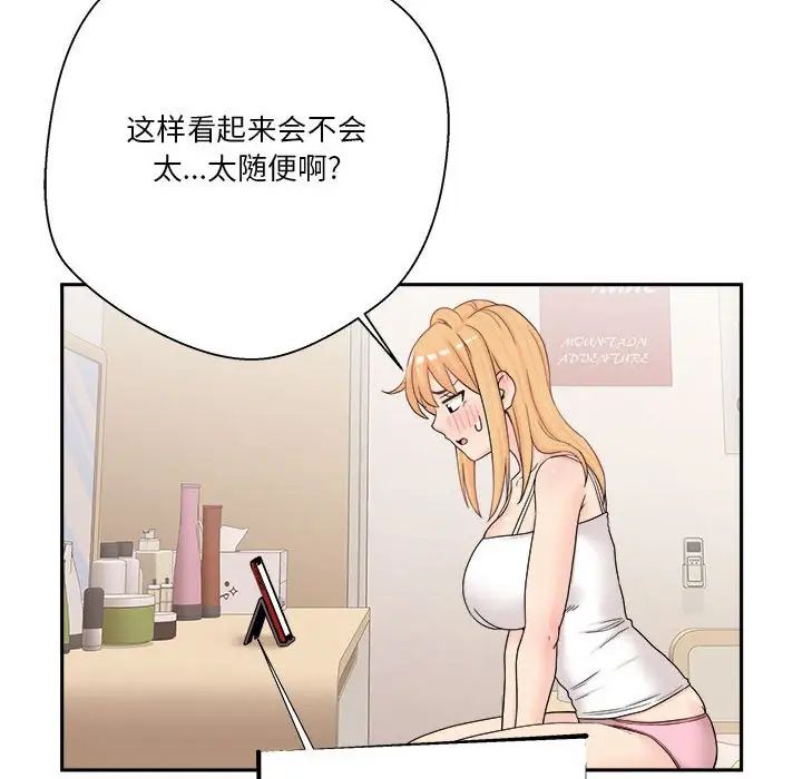 越界的20岁第17话