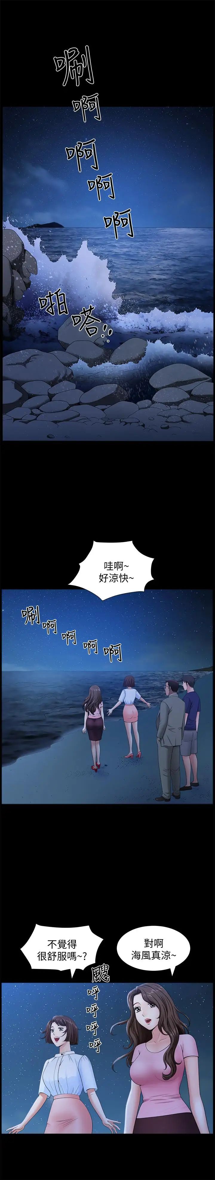 雙妻生活第19話-出軌總是在最壞的時機被發現
