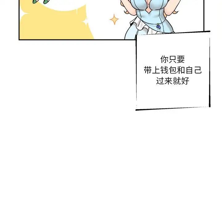 越界的20歲第17話