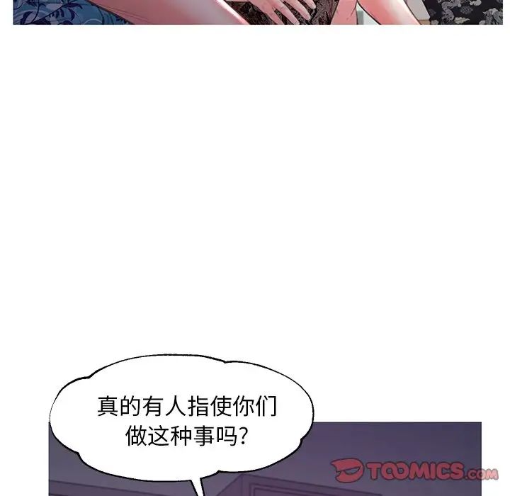 俏儿媳第45话
