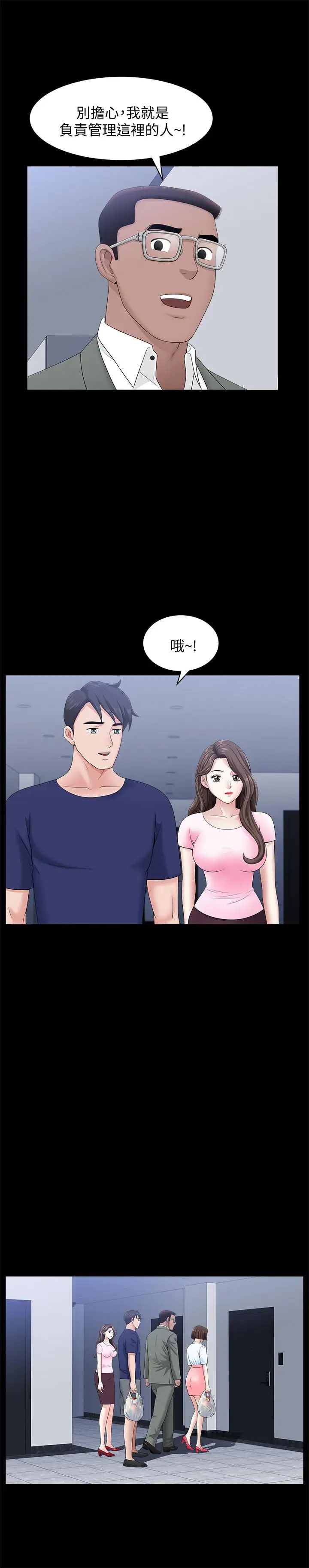 双妻生活第19话-出轨总是在最坏的时机被发现