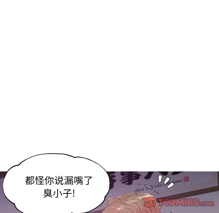 俏兒媳第45話