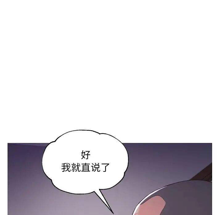 俏儿媳第45话