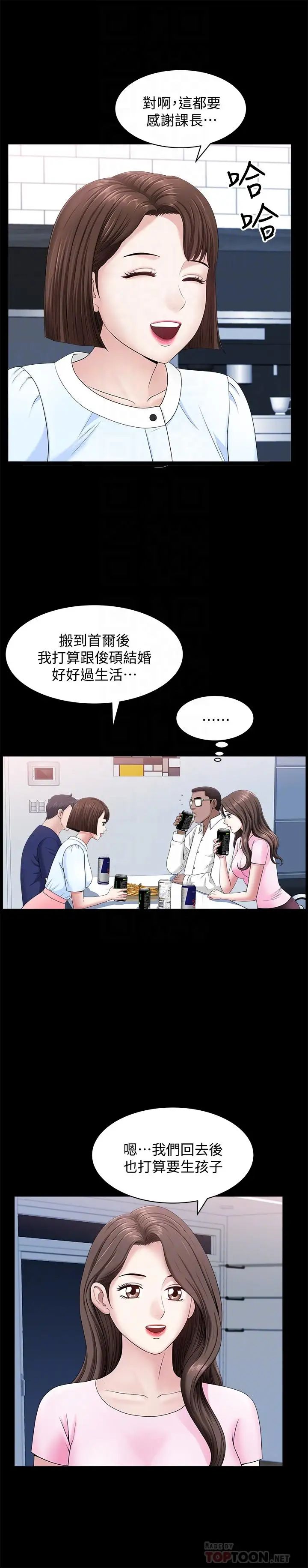 双妻生活第19话-出轨总是在最坏的时机被发现