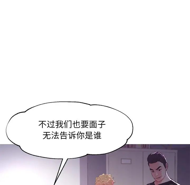俏儿媳第45话